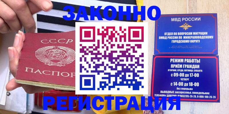 прописка иностранных граждан в Усинске