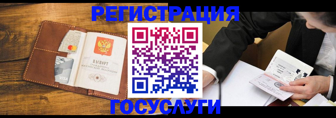 прописка ребенка в Усинске