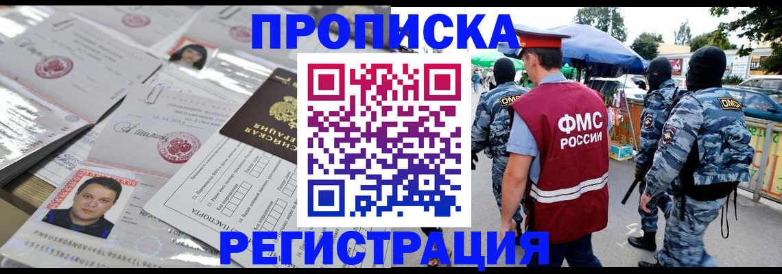 регистрация для дет. сада в Усинске
