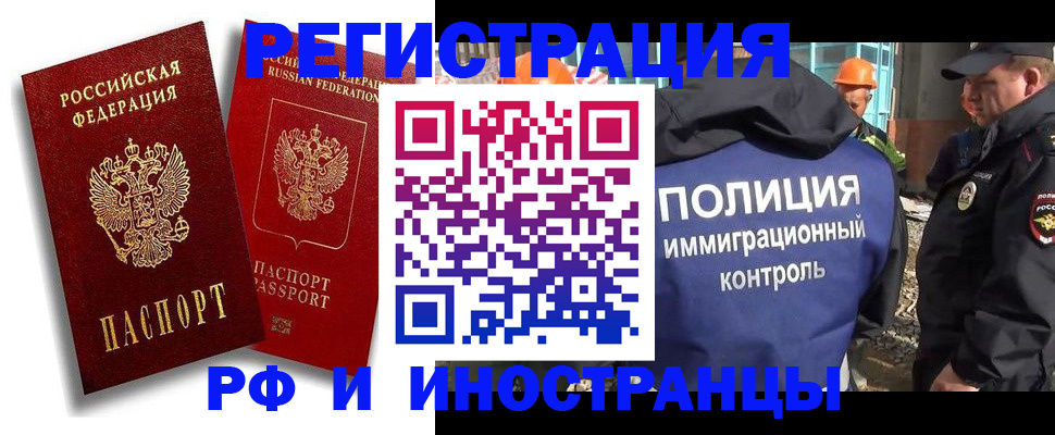 временная регистрация гарантия в Усинске