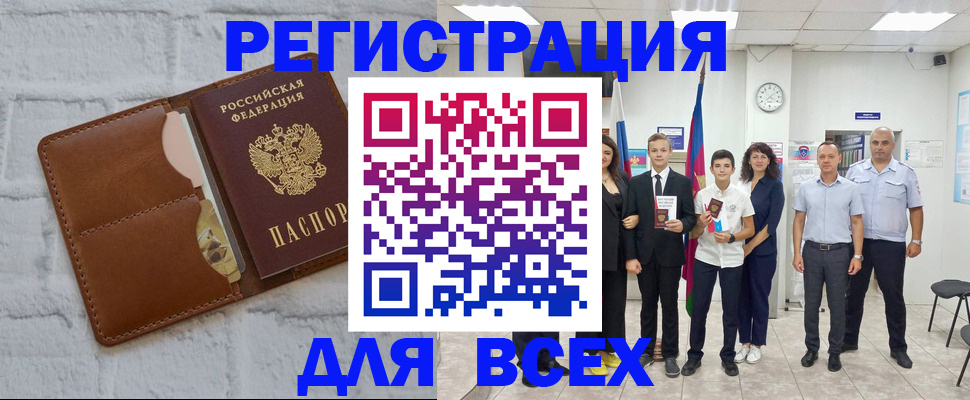 миграционный учет в Усинске