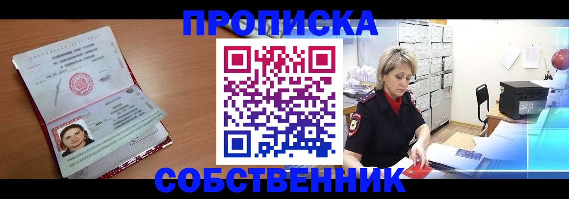 временная регистрация в Усинске