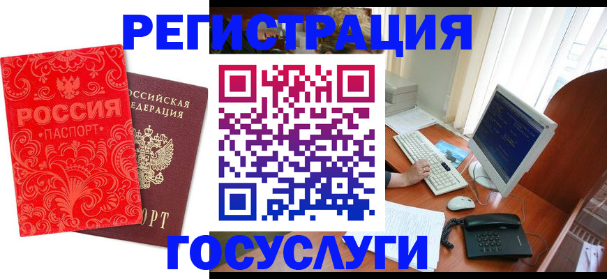 временная регистрация в квартире в Усинске