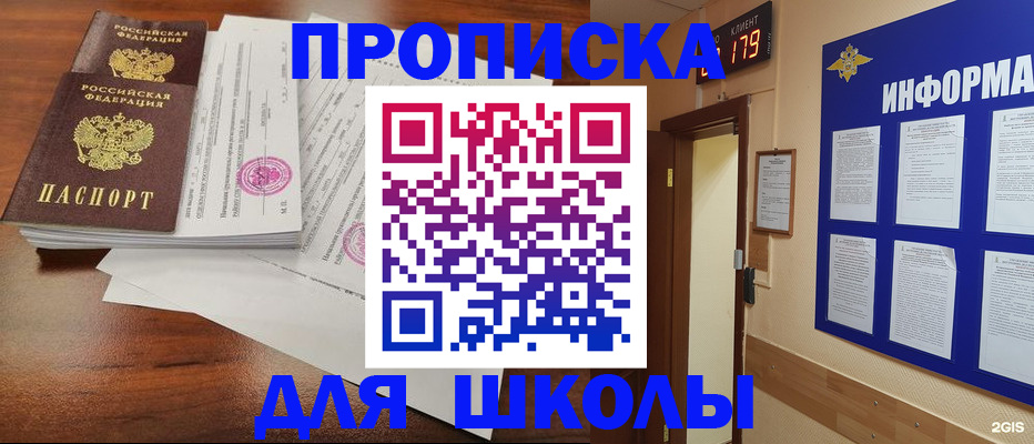 временная регистрация адрес в Усинске