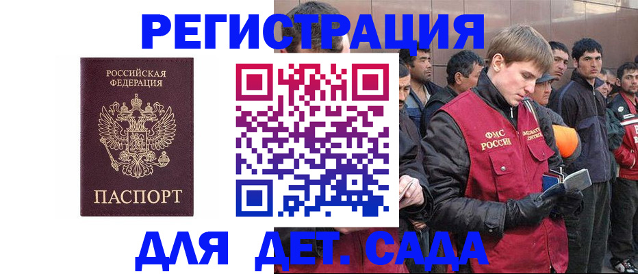 прописка от собственника в Усинске