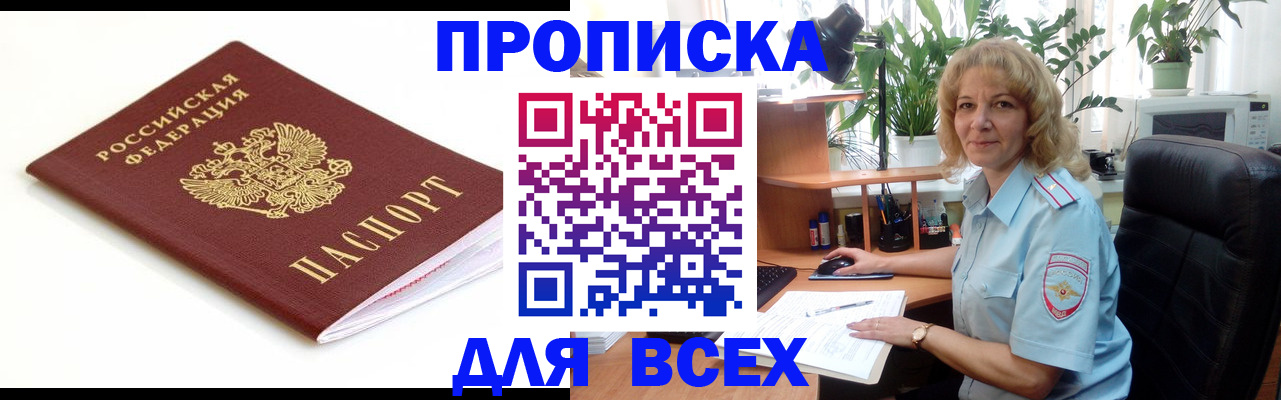 регистрация для дет. сада в Усинске