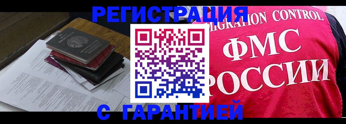регистрация для школы в Усинске