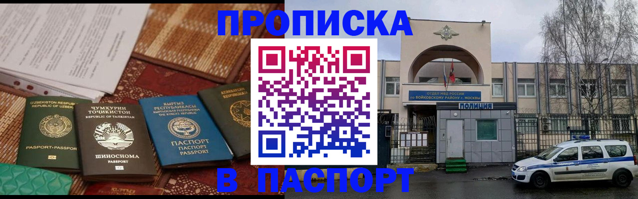 прописка регистрация в Усинске