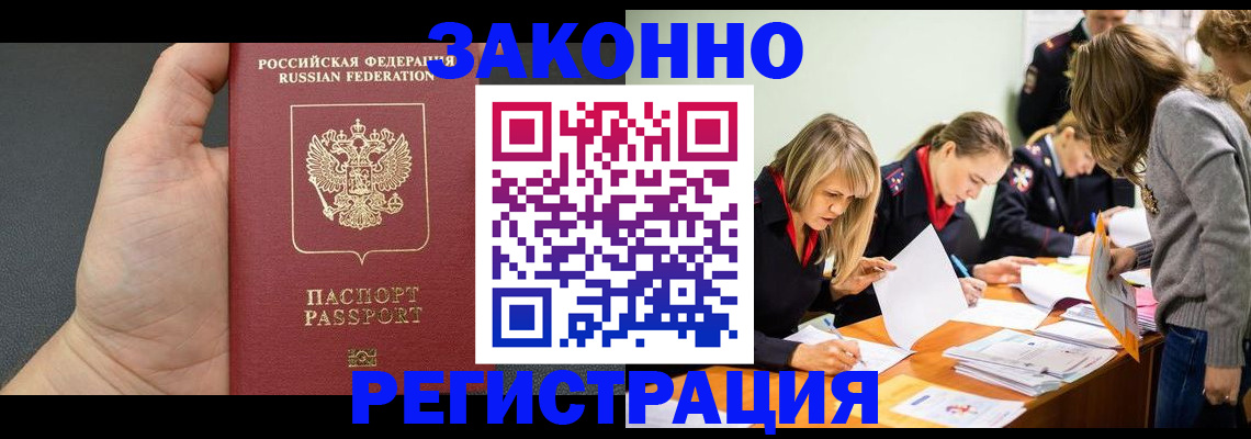 регистрация в Усинске