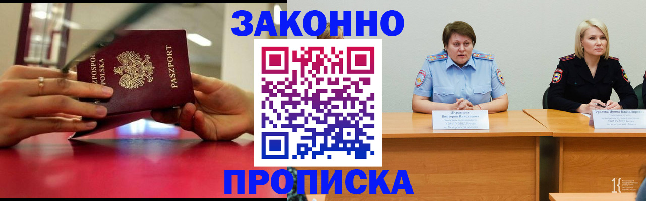 пропишу в квартире в Усинске